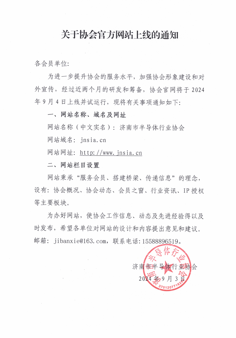 通知.jpg